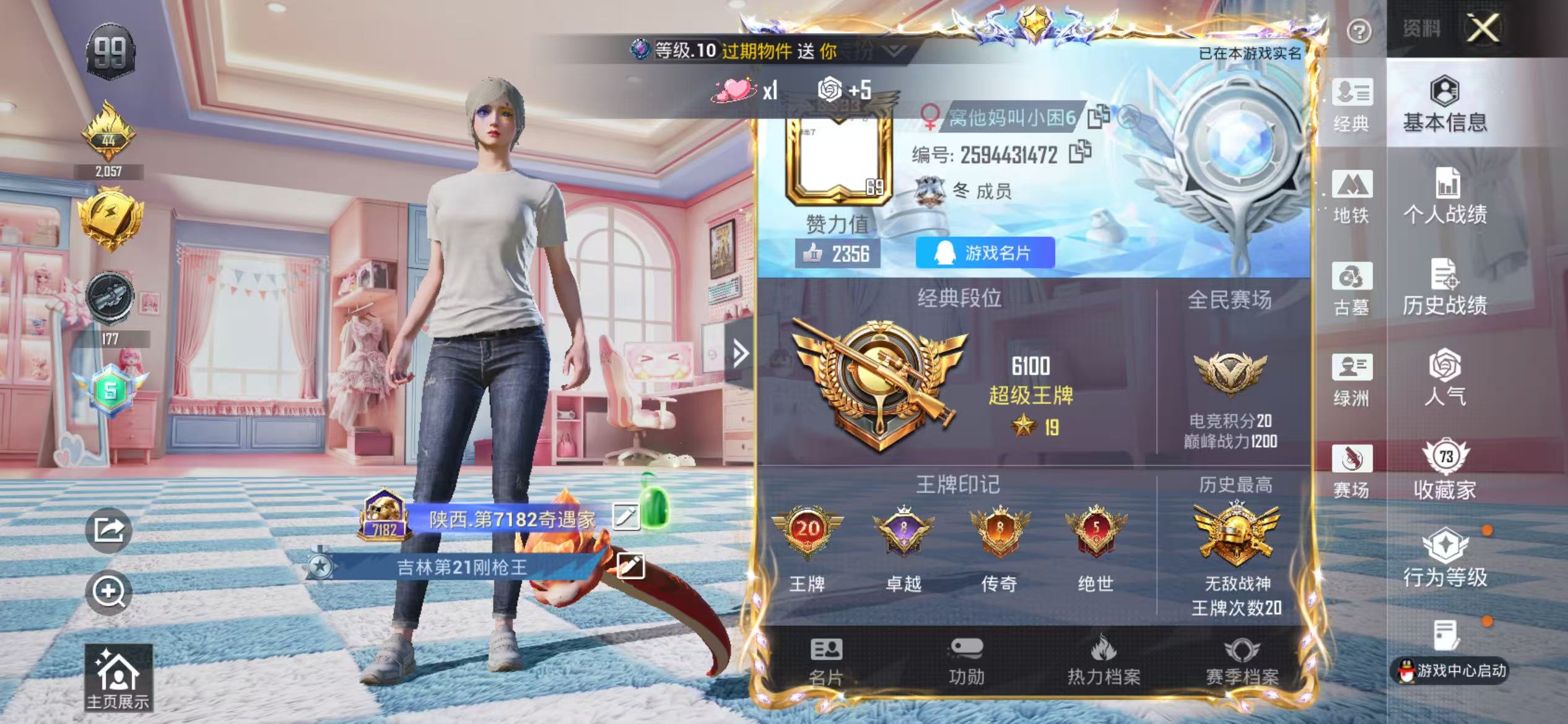 账号详情图片
