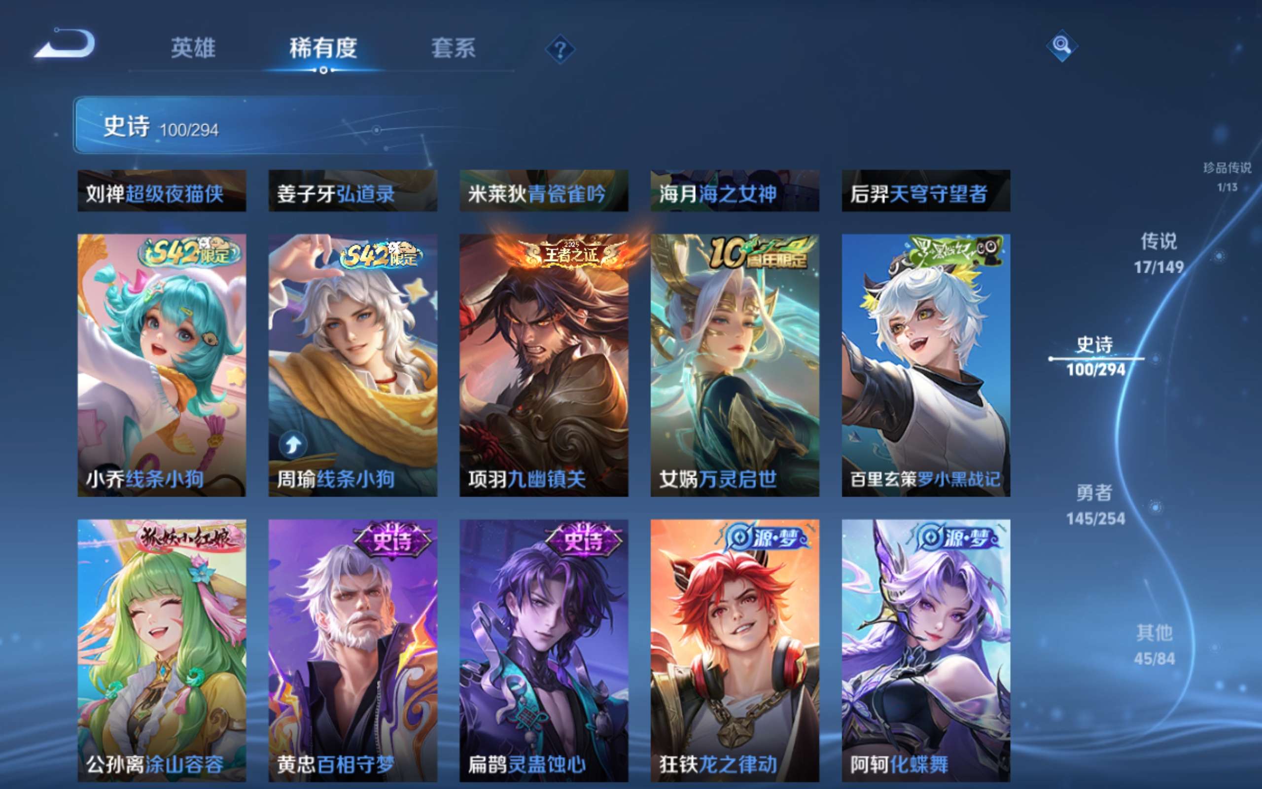 WZMMN4755507王者荣耀账号详情图11