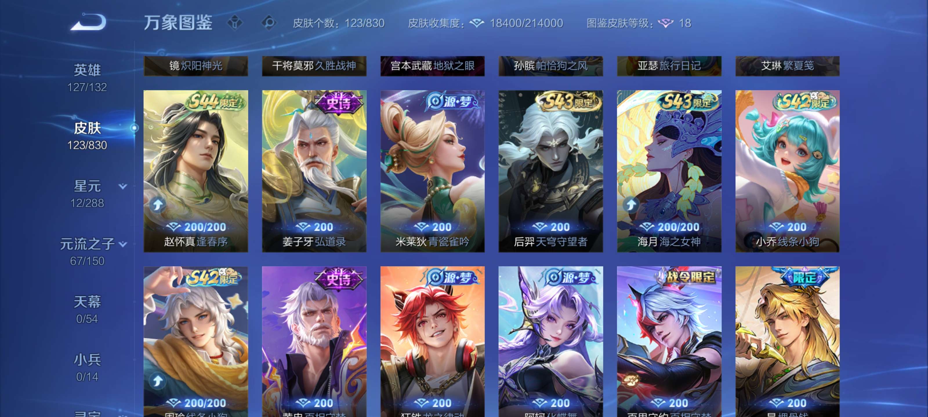 WZMMN4777740王者荣耀账号详情图5 WZMMN4777740王者荣耀账号详情图5