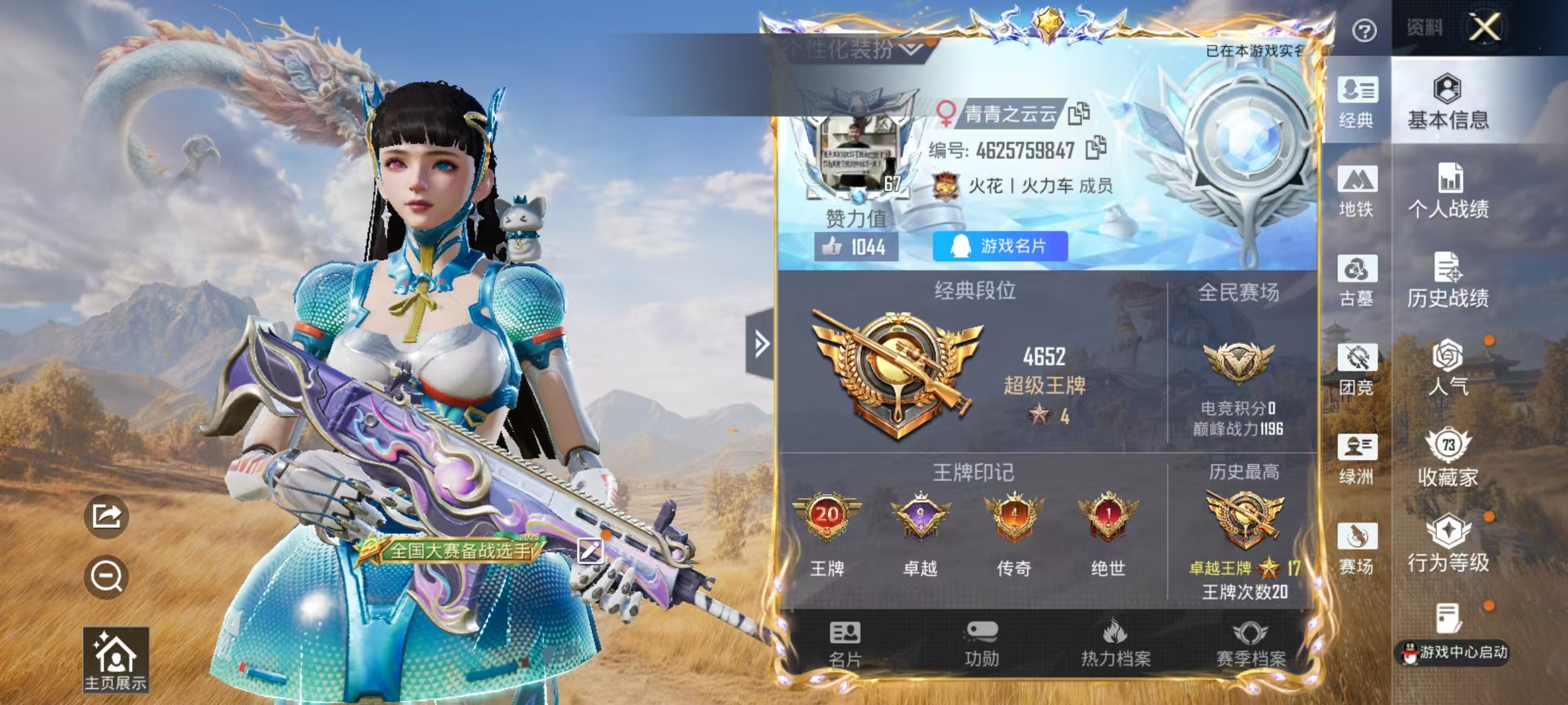 账号详情图片