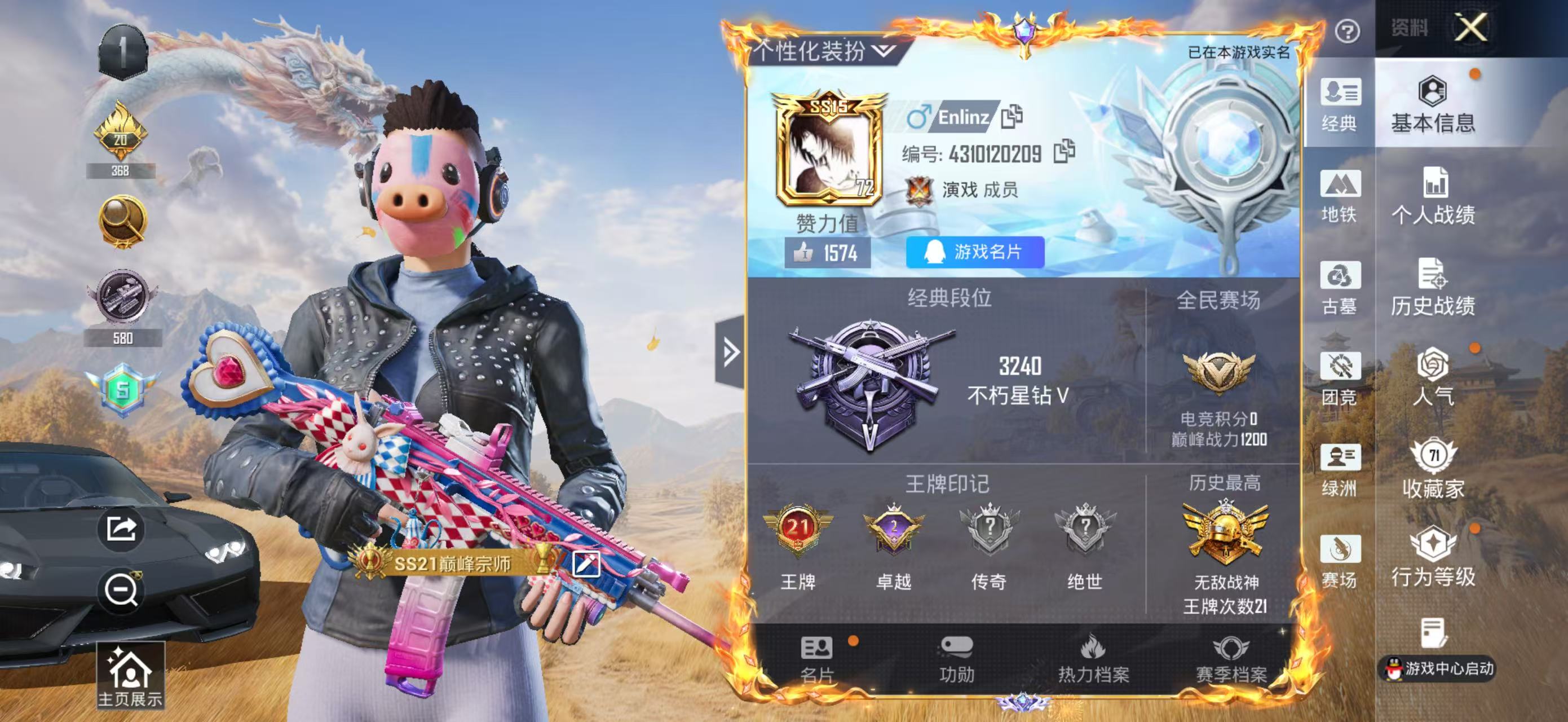 账号详情图片