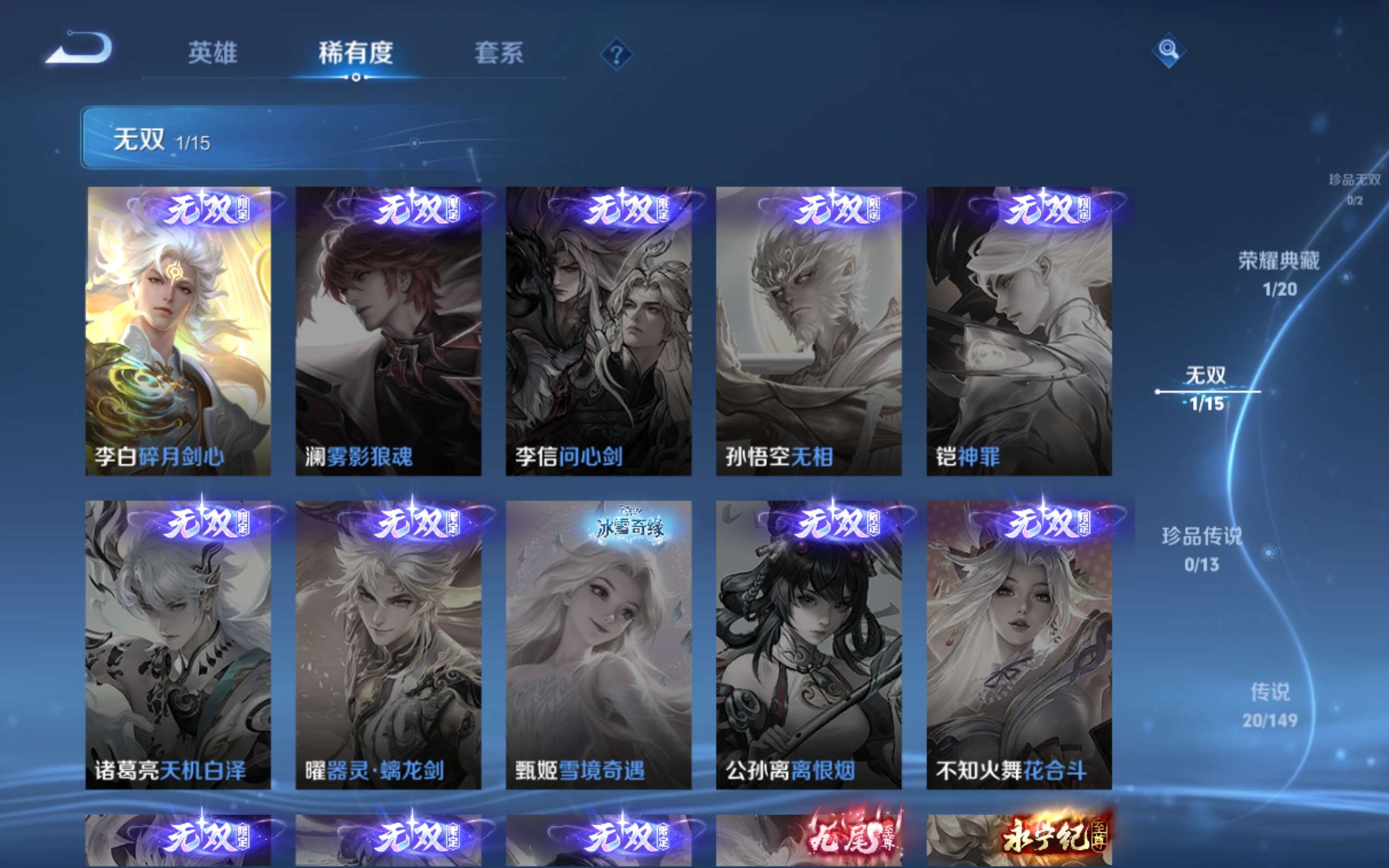 WZMMN4755536王者荣耀账号详情图7