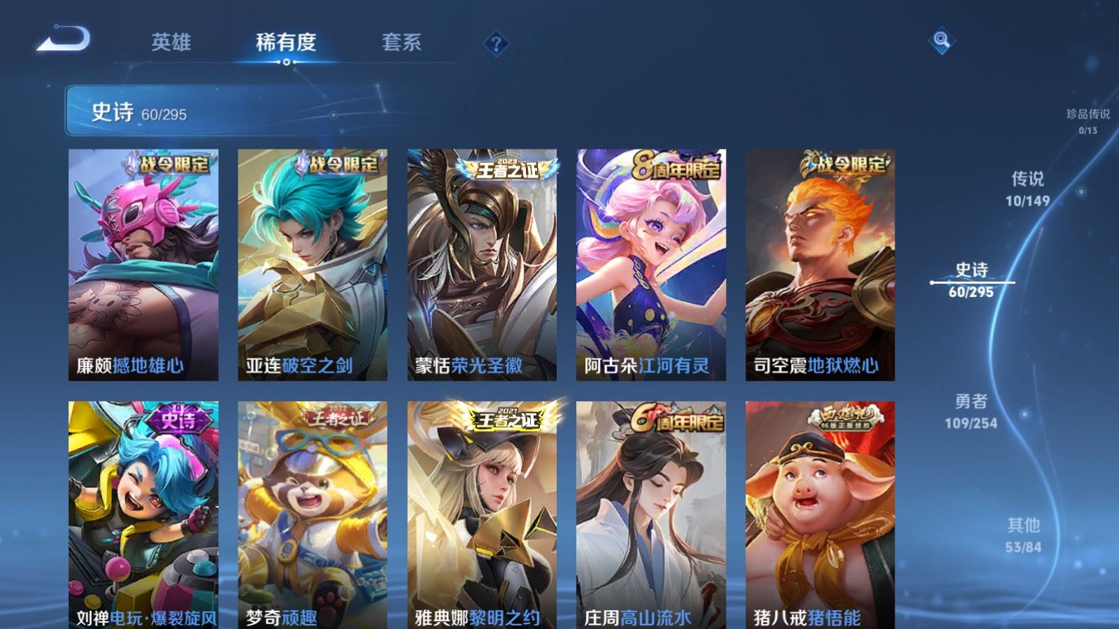 WZMMN4762571王者荣耀账号详情图11 WZMMN4762571王者荣耀账号详情图11