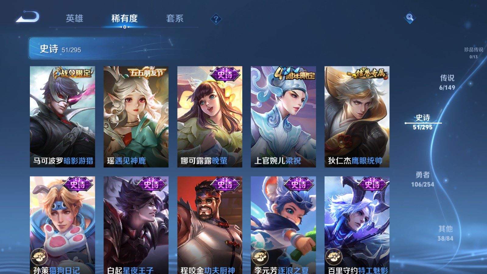 WZMMN4762531王者荣耀账号详情图12 WZMMN4762531王者荣耀账号详情图12