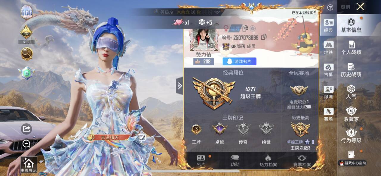 账号详情图片