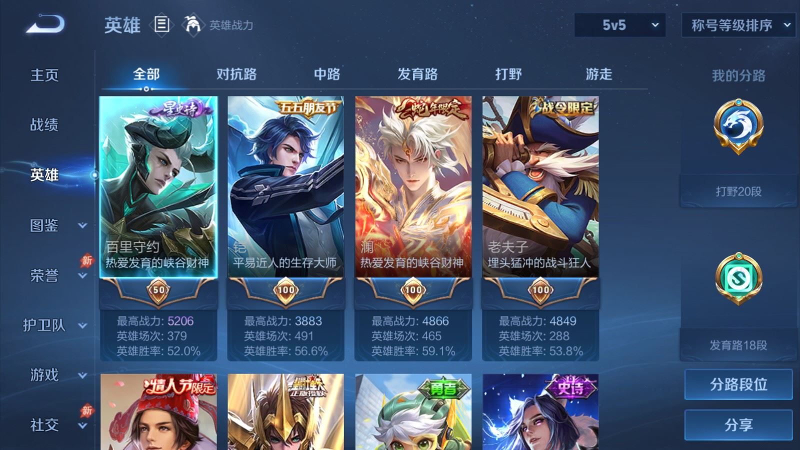 WZMMN4762561王者荣耀账号详情图3 WZMMN4762561王者荣耀账号详情图3