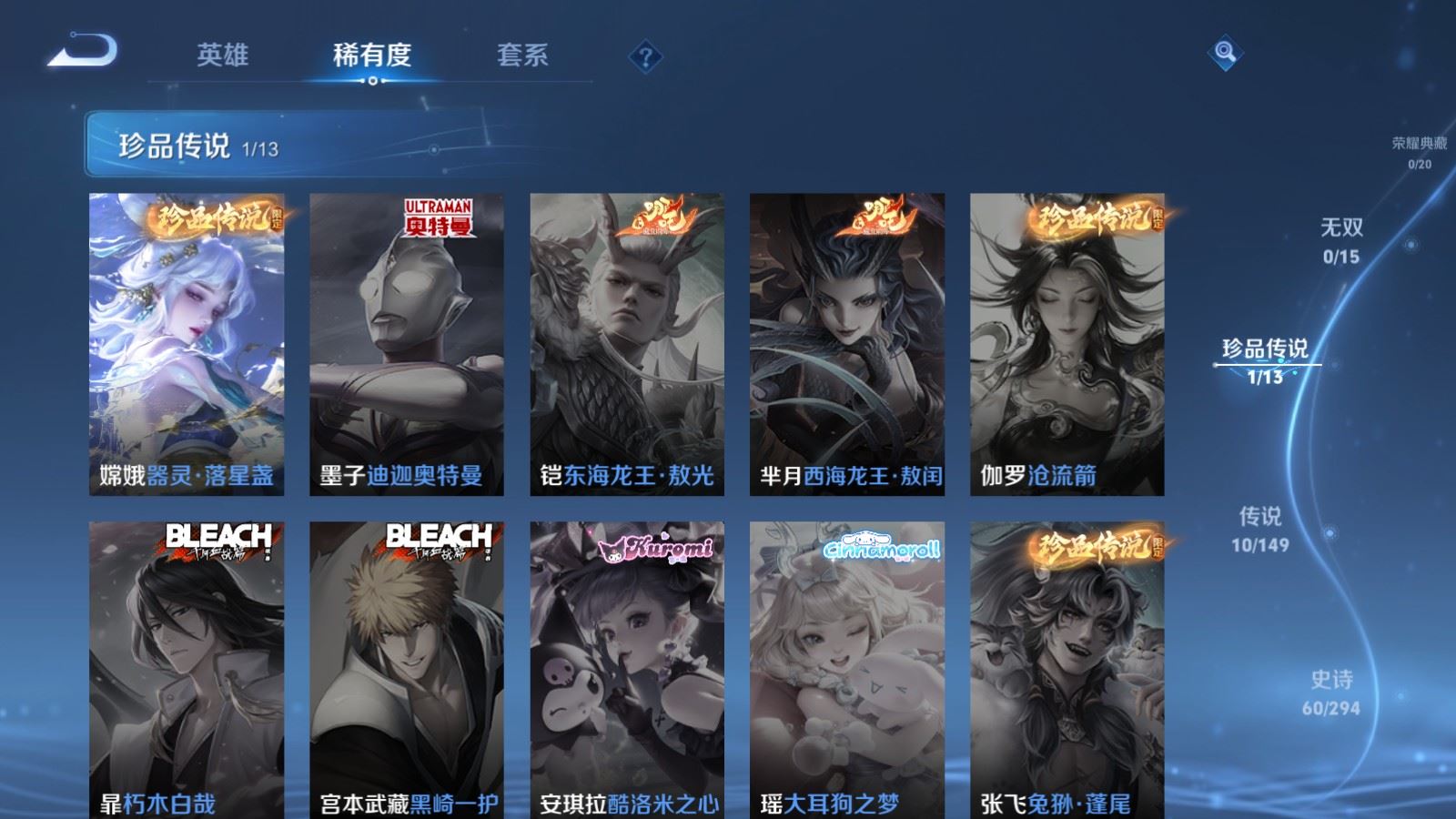WZMMN4762573王者荣耀账号详情图8 WZMMN4762573王者荣耀账号详情图8
