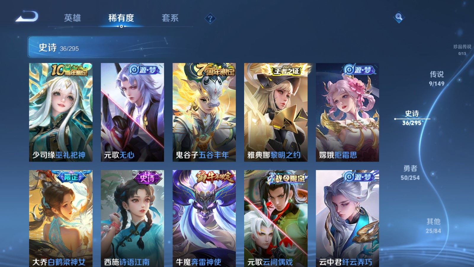 WZMMN4764624王者荣耀账号详情图8 WZMMN4764624王者荣耀账号详情图8