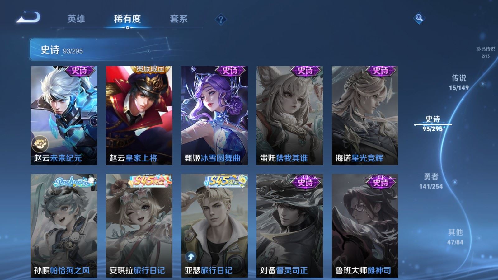 WZMMN4762578王者荣耀账号详情图21 WZMMN4762578王者荣耀账号详情图21