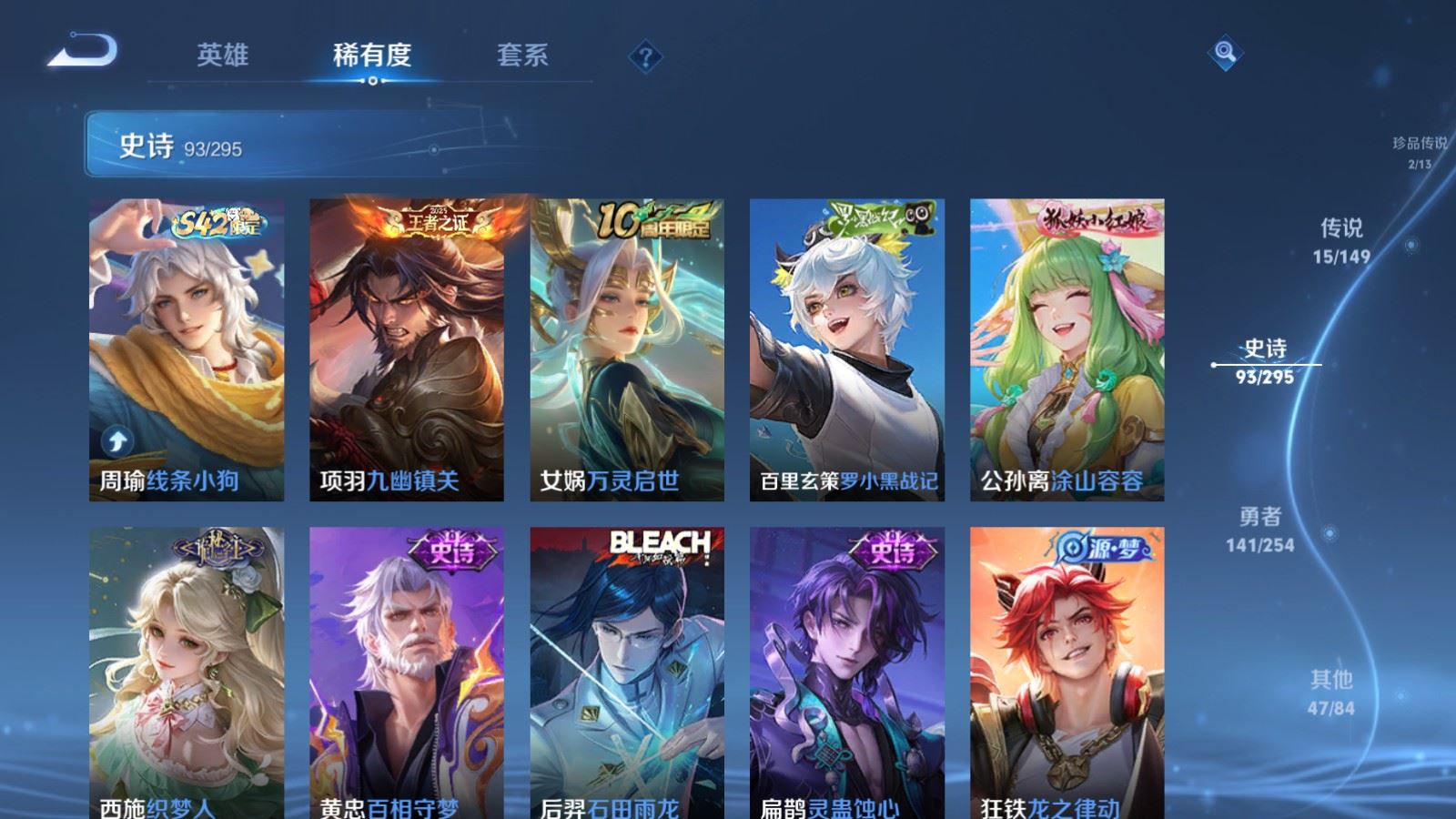 WZMMN4762578王者荣耀账号详情图13 WZMMN4762578王者荣耀账号详情图13