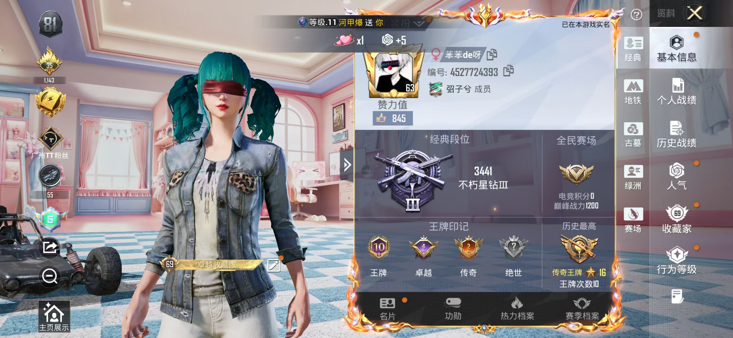 账号详情图片