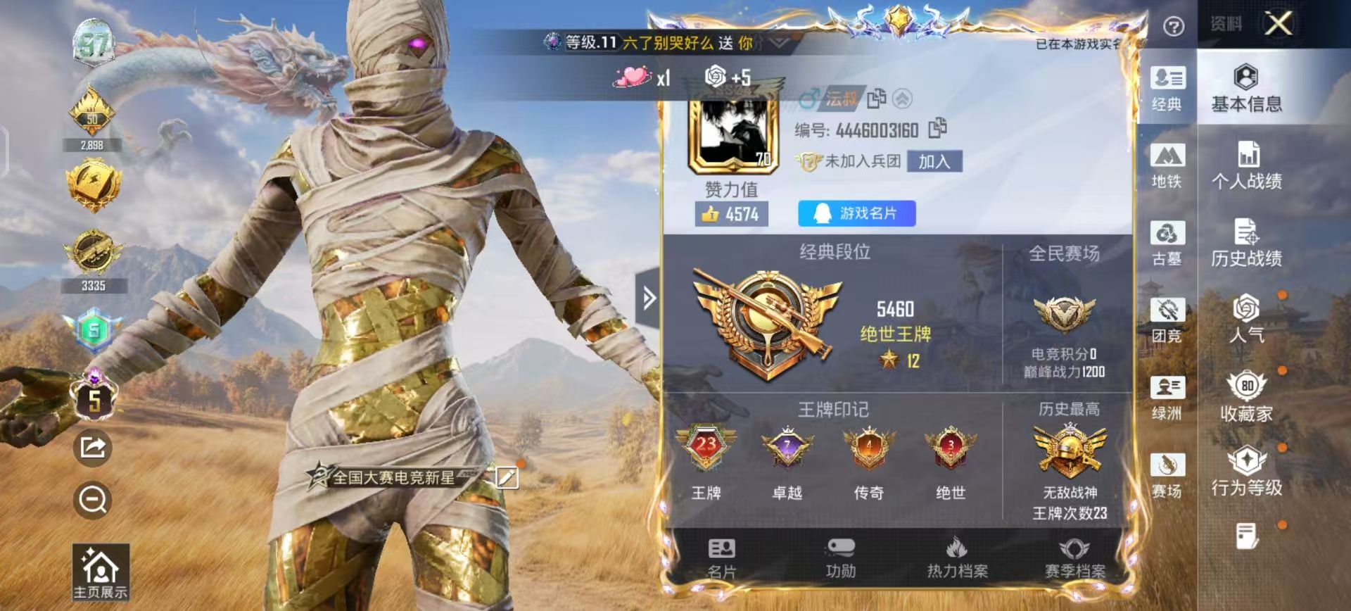 账号详情图片