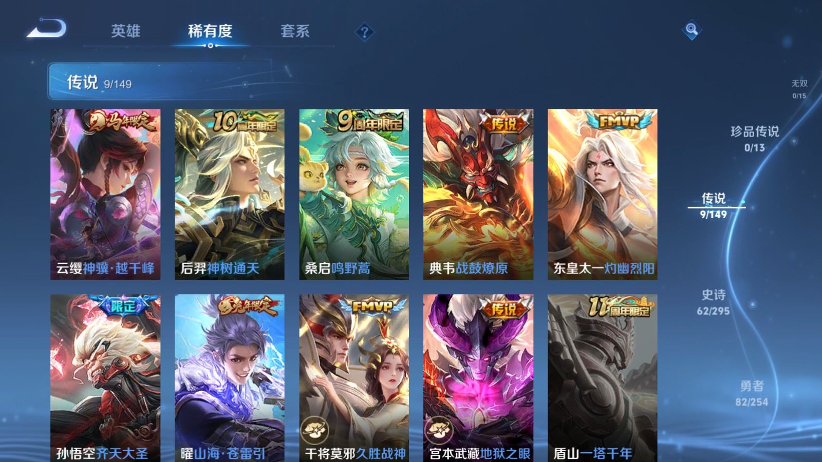 WZMMN4762564王者荣耀账号详情图8