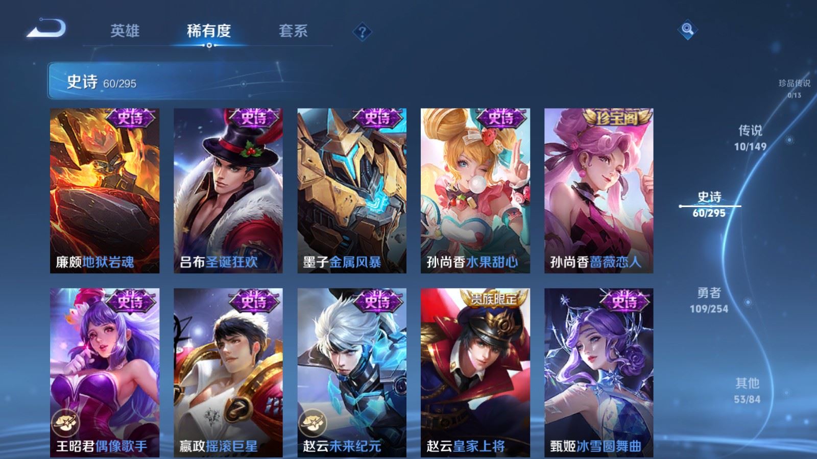 WZMMN4762571王者荣耀账号详情图15 WZMMN4762571王者荣耀账号详情图15