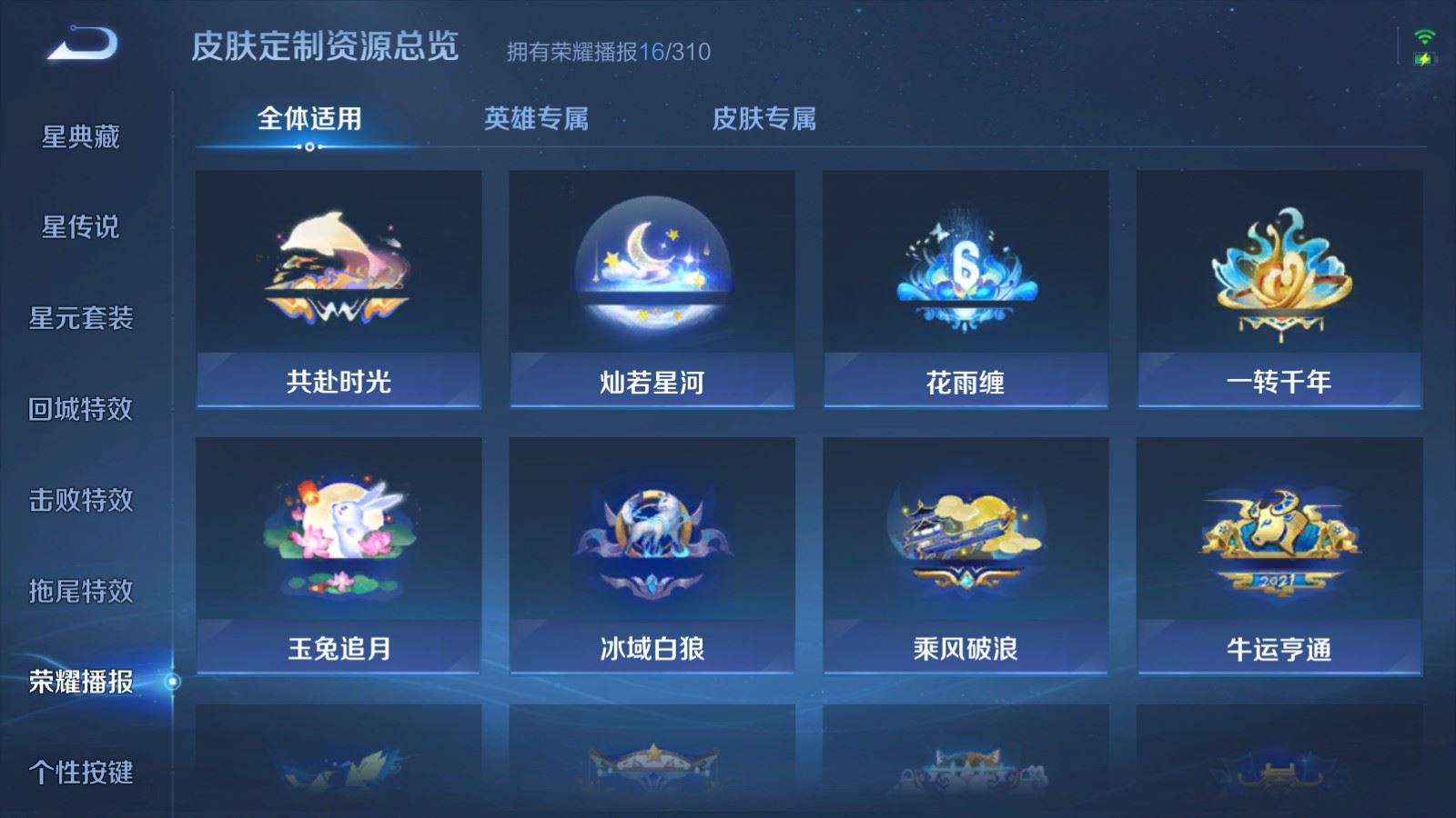 WZMMN4764624王者荣耀账号详情图13 WZMMN4764624王者荣耀账号详情图13