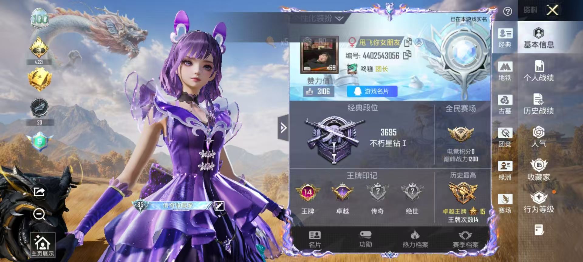 HPMMN4452011和平精英账号详情图3