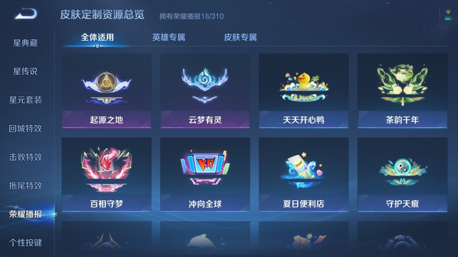 WZMMN4762573王者荣耀账号详情图17 WZMMN4762573王者荣耀账号详情图17