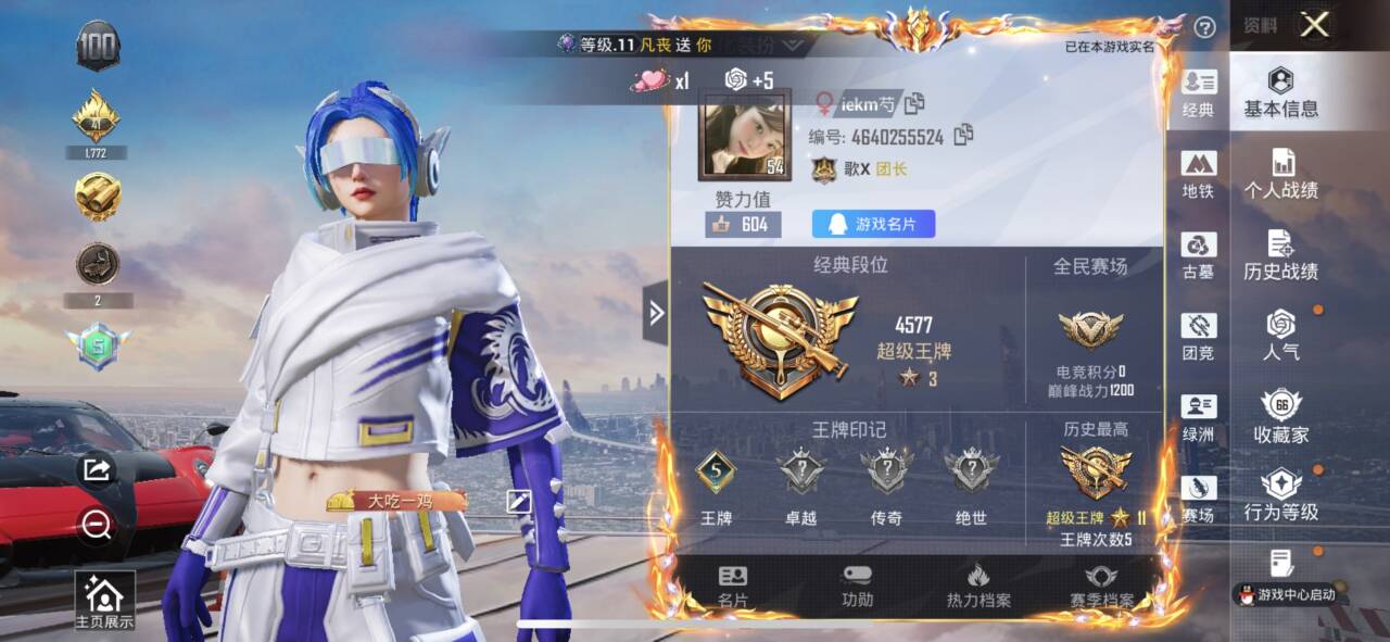 账号详情图片
