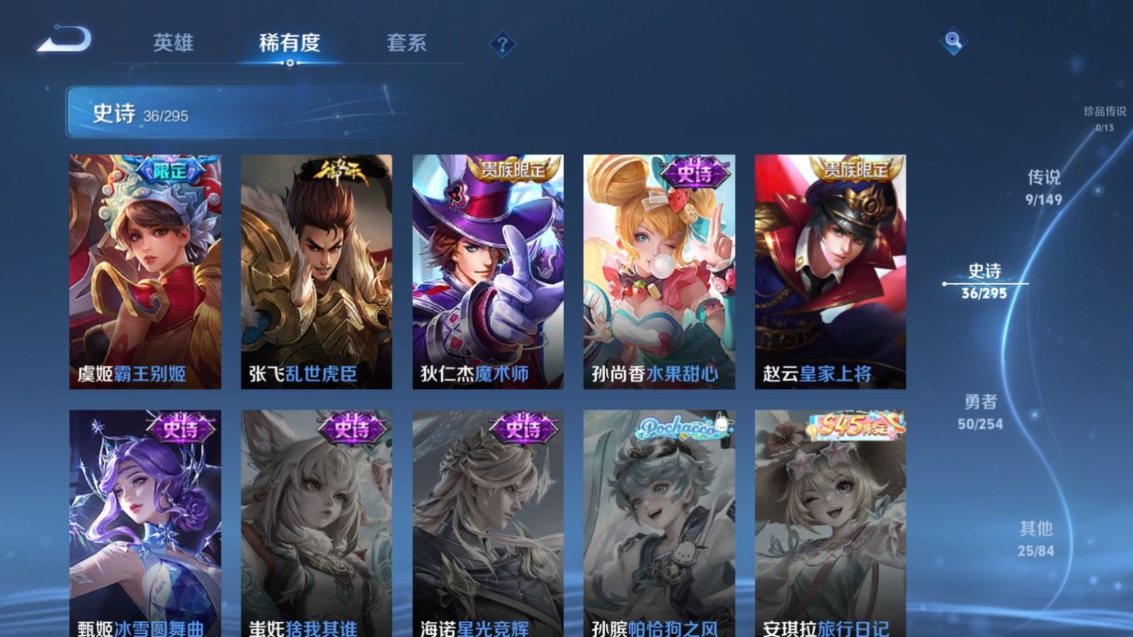 WZMMN4764624王者荣耀账号详情图11 WZMMN4764624王者荣耀账号详情图11