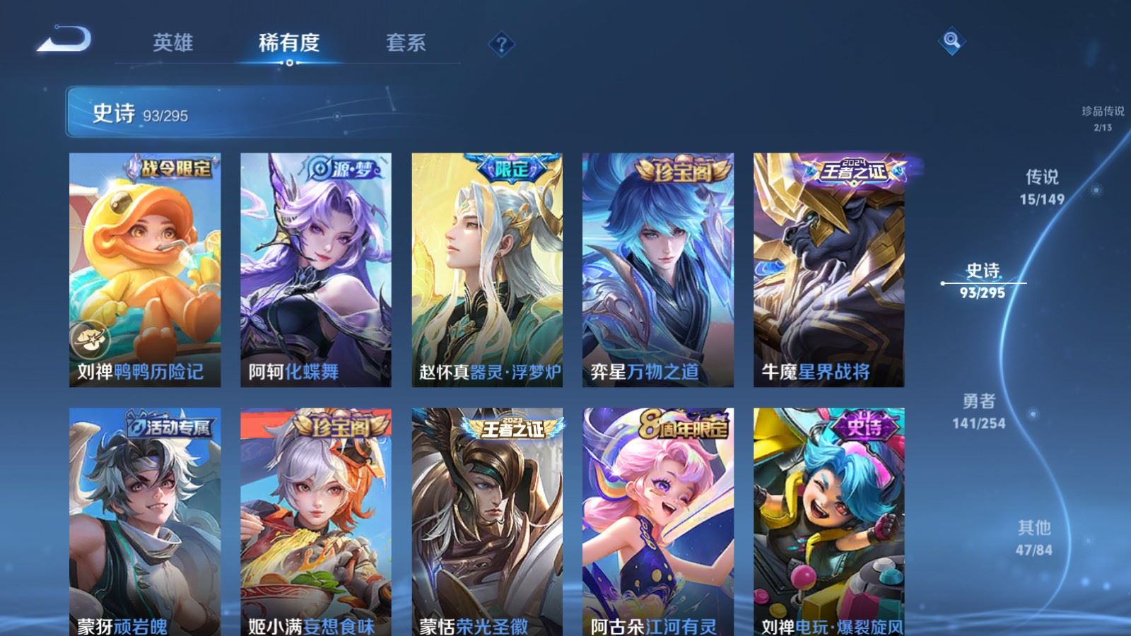 WZMMN4762578王者荣耀账号详情图14 WZMMN4762578王者荣耀账号详情图14