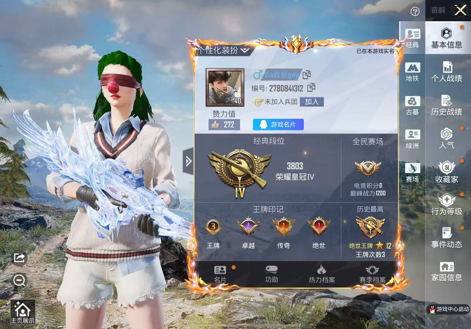 账号详情图片
