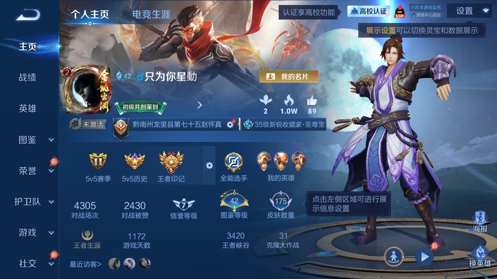 WZMMN4762564王者荣耀账号详情图2