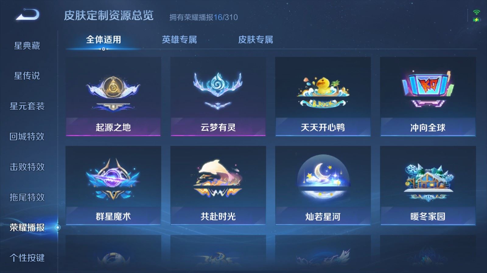 WZMMN4762564王者荣耀账号详情图17