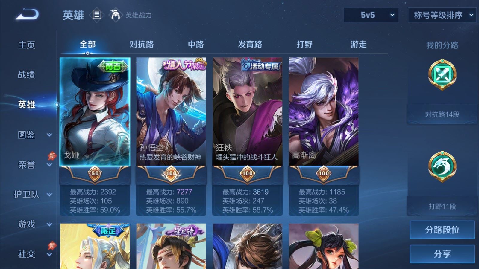 WZMMN4762564王者荣耀账号详情图4