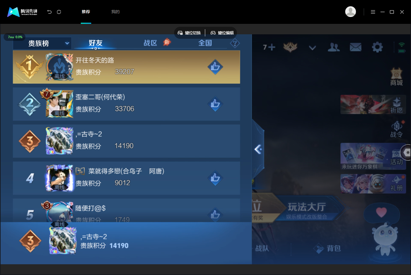 账号详情图片