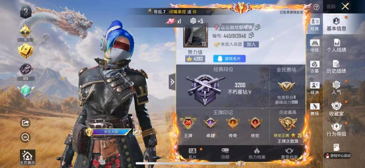 账号详情图片