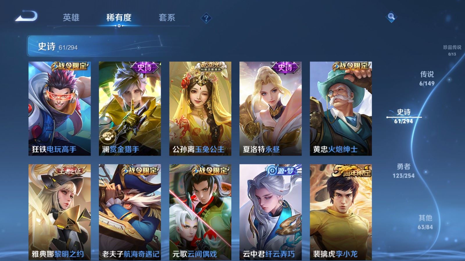 WZMMN4762561王者荣耀账号详情图9 WZMMN4762561王者荣耀账号详情图9
