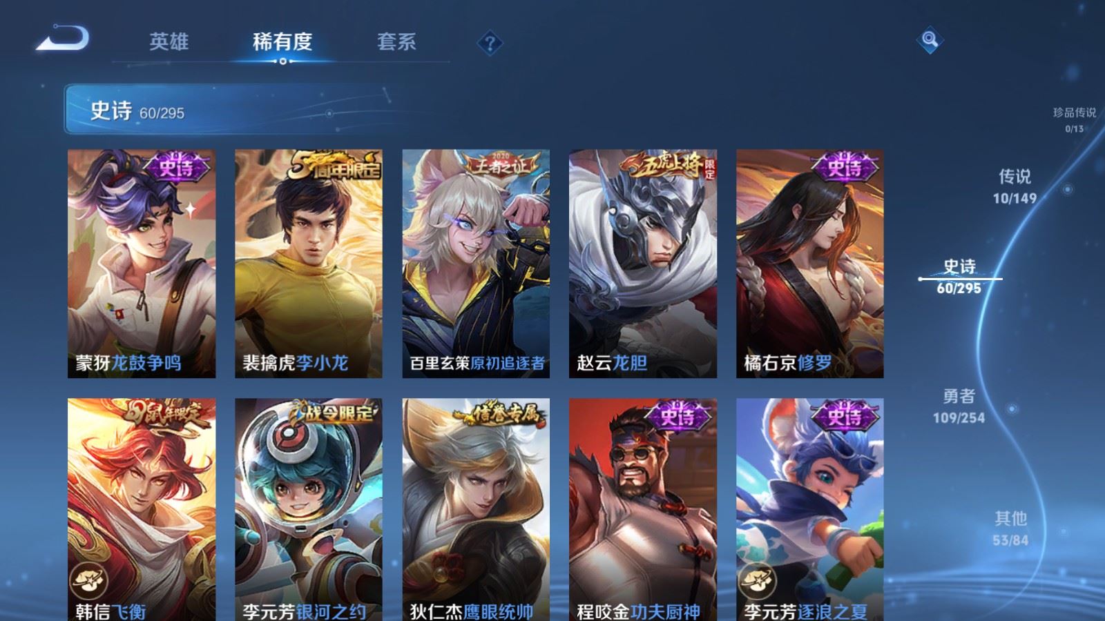 WZMMN4762571王者荣耀账号详情图12 WZMMN4762571王者荣耀账号详情图12
