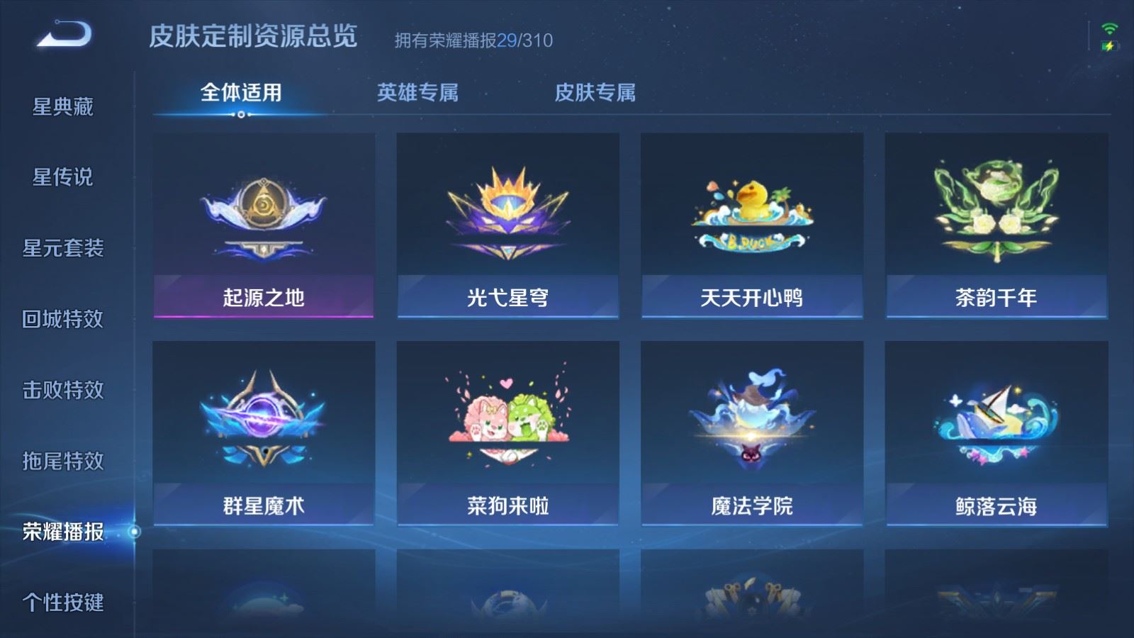 WZMMN4762531王者荣耀账号详情图17 WZMMN4762531王者荣耀账号详情图17
