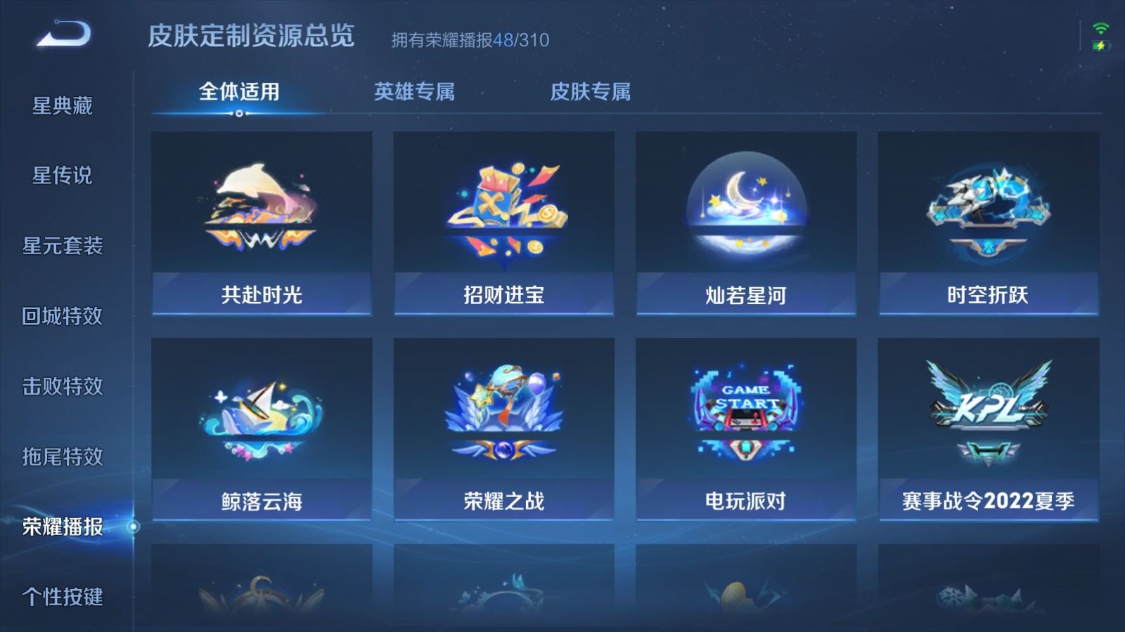 WZMMN4762561王者荣耀账号详情图16 WZMMN4762561王者荣耀账号详情图16