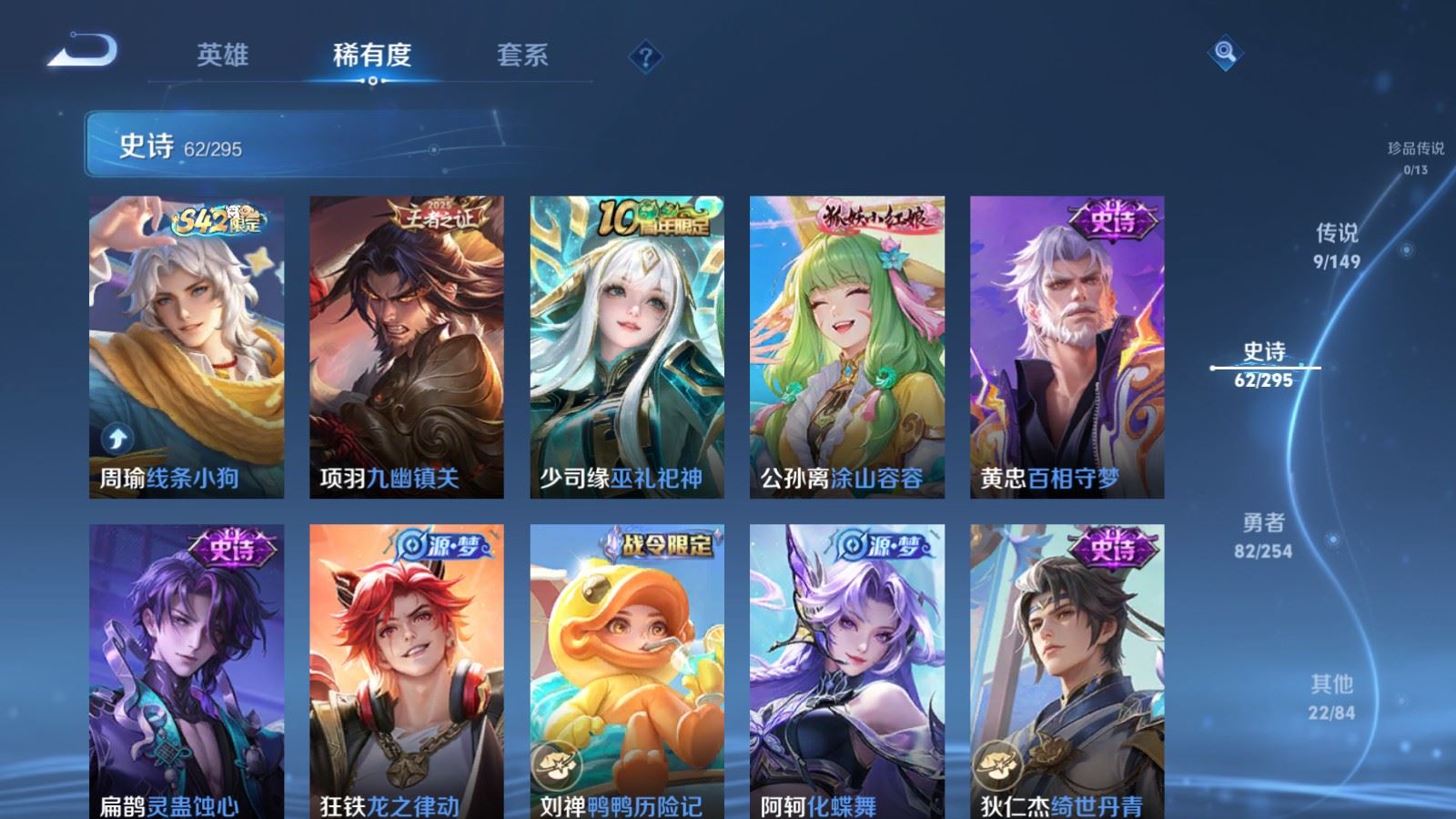 WZMMN4762564王者荣耀账号详情图10