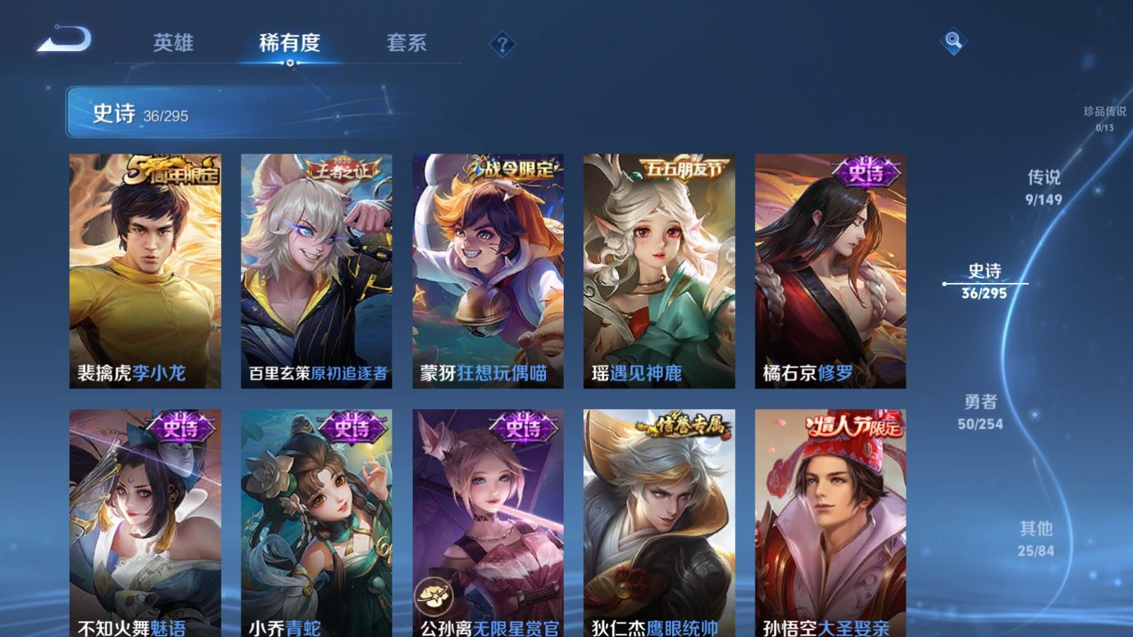 WZMMN4764624王者荣耀账号详情图9 WZMMN4764624王者荣耀账号详情图9