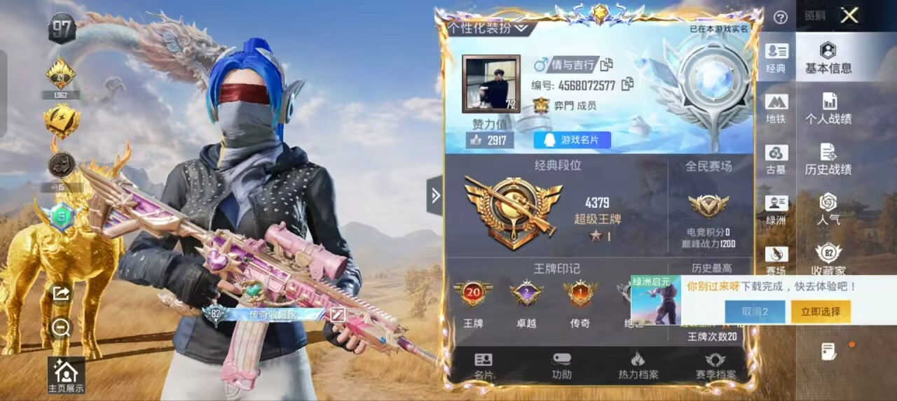账号详情图片