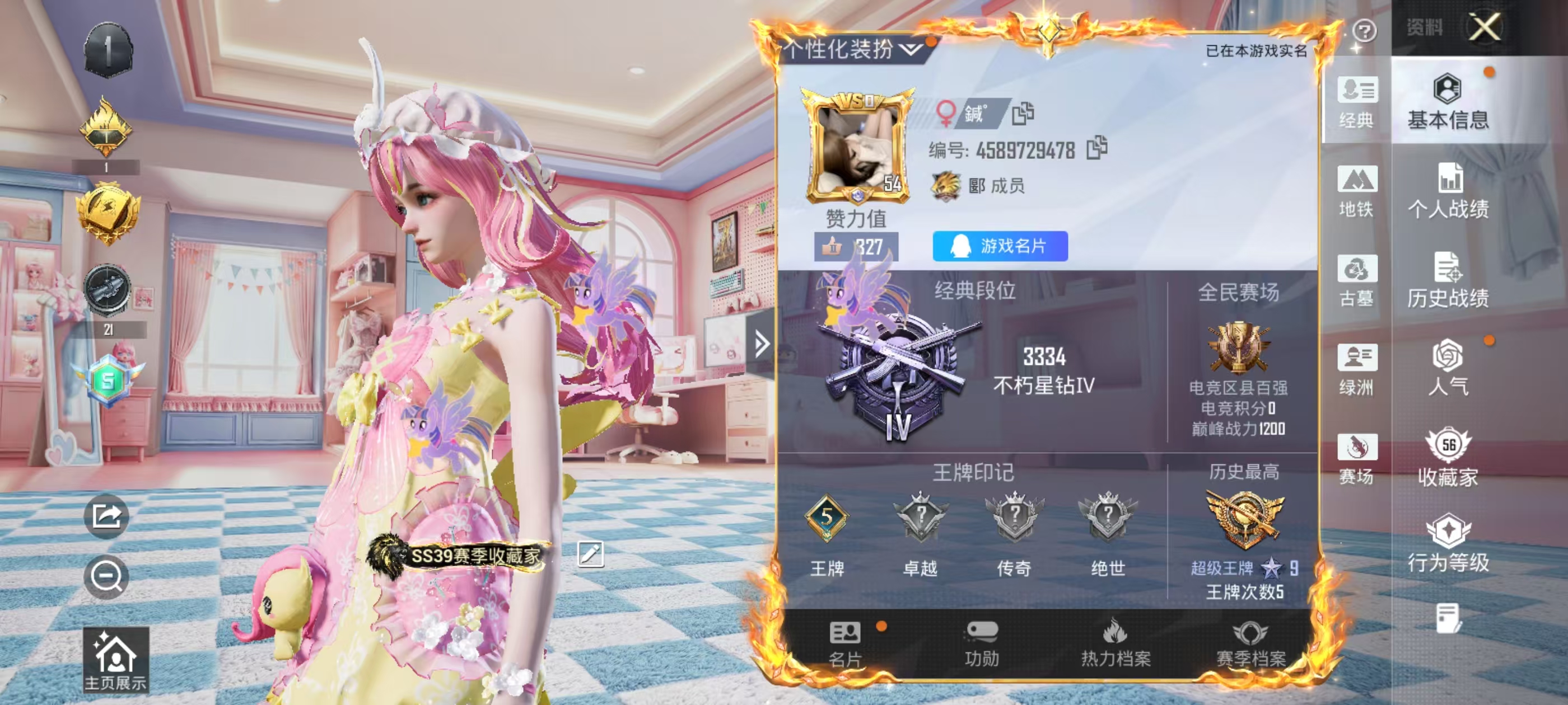 账号详情图片