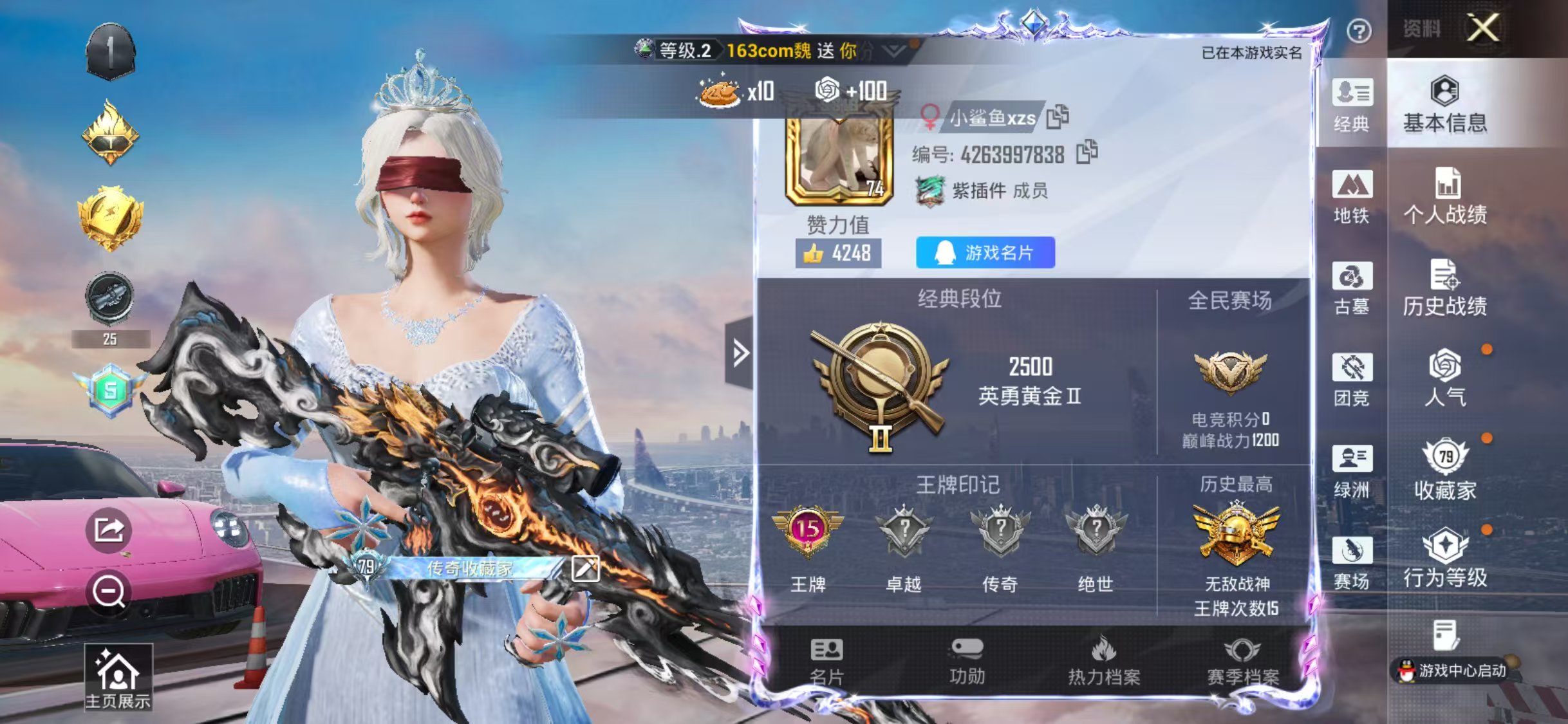 账号详情图片