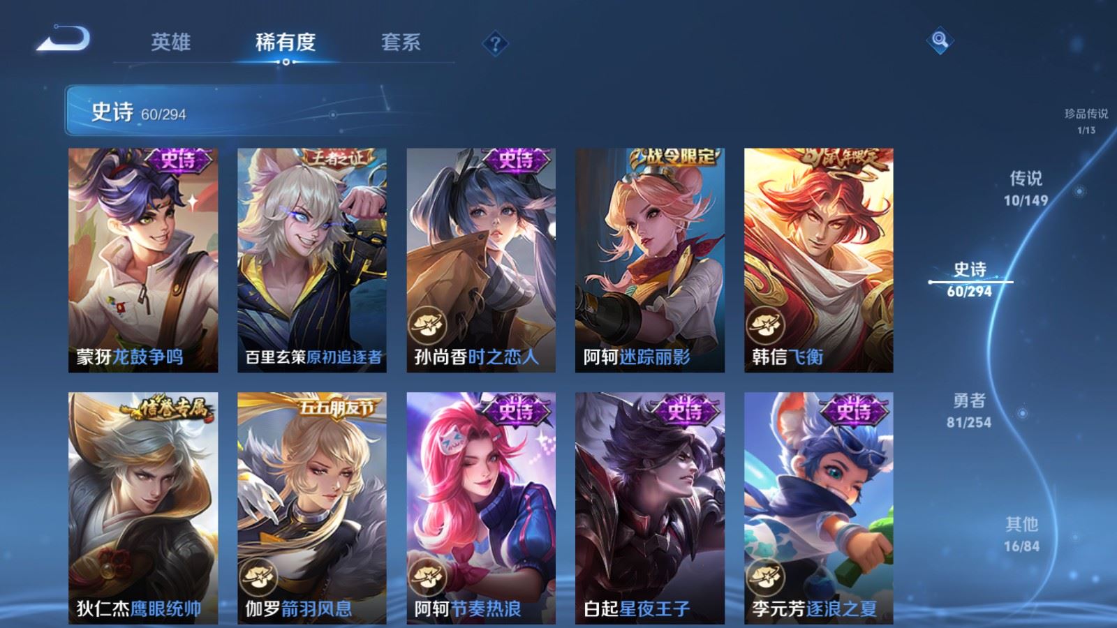WZMMN4762573王者荣耀账号详情图13 WZMMN4762573王者荣耀账号详情图13