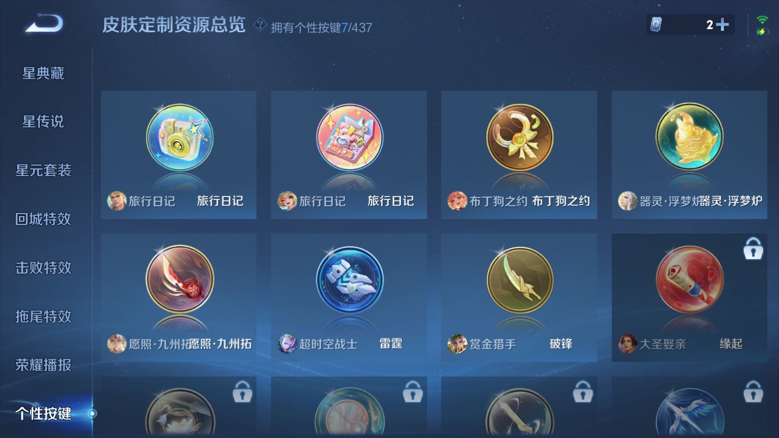 WZMMN4762561王者荣耀账号详情图18 WZMMN4762561王者荣耀账号详情图18