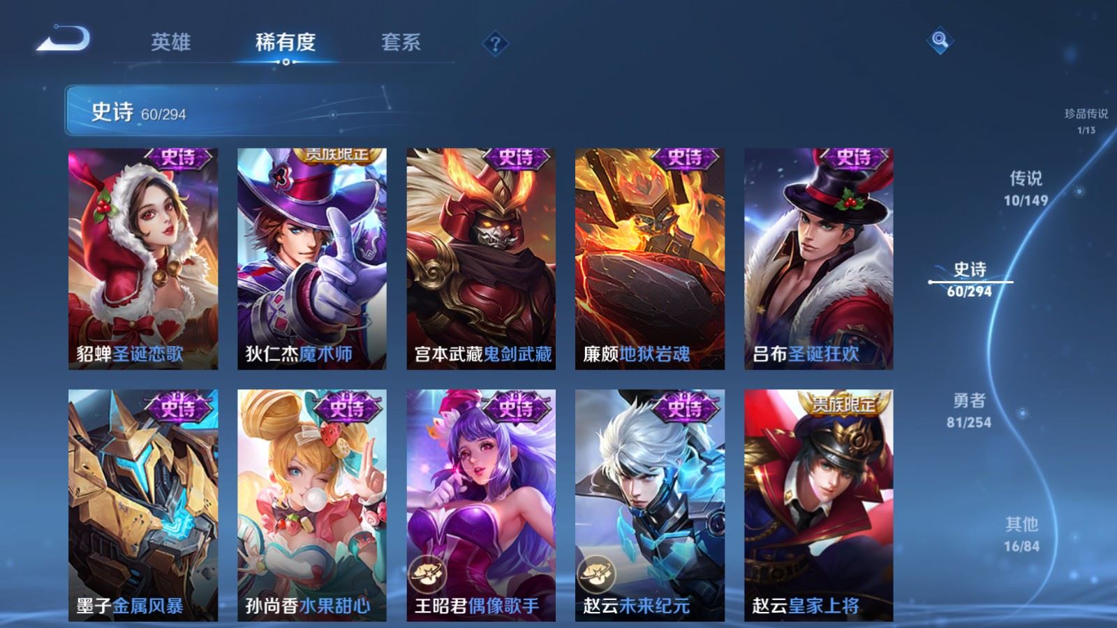 WZMMN4762573王者荣耀账号详情图15 WZMMN4762573王者荣耀账号详情图15