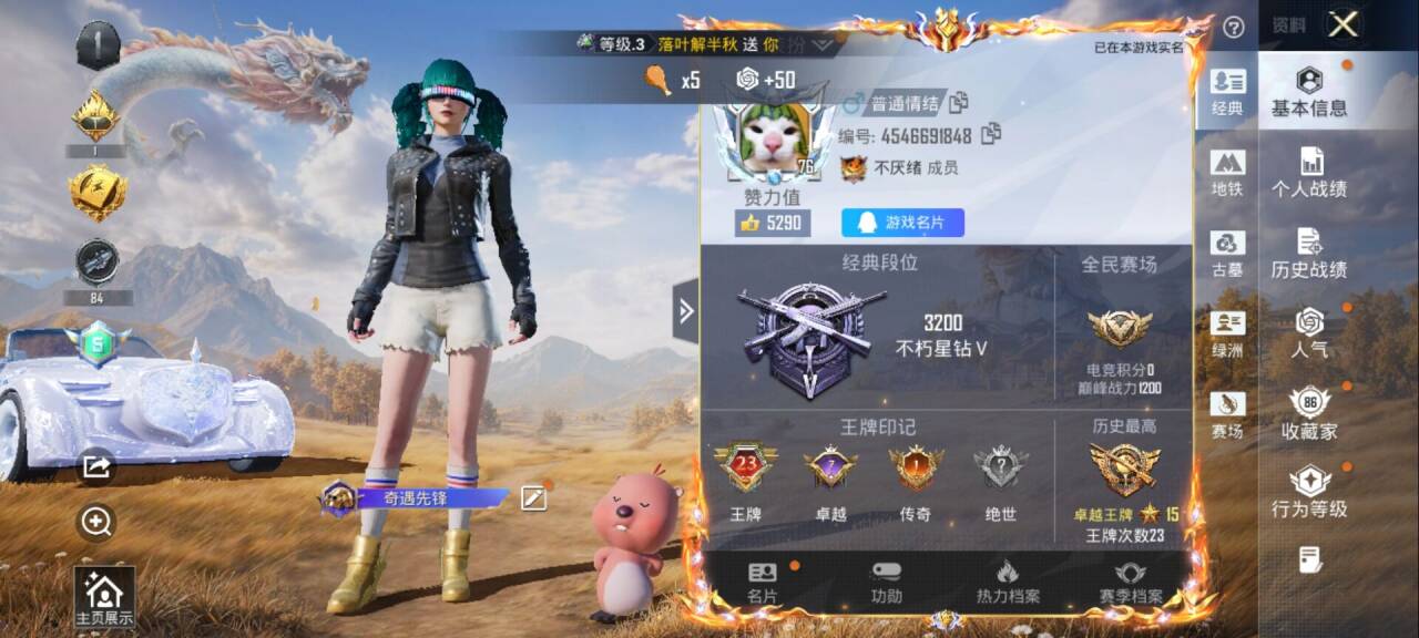 账号详情图片