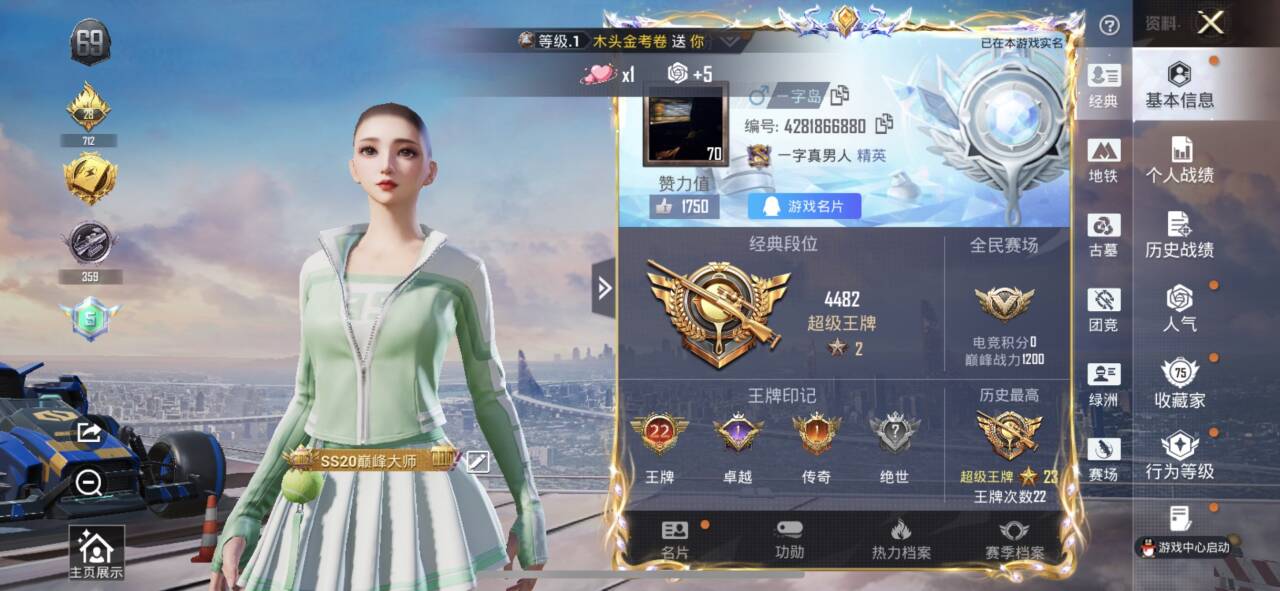 账号详情图片