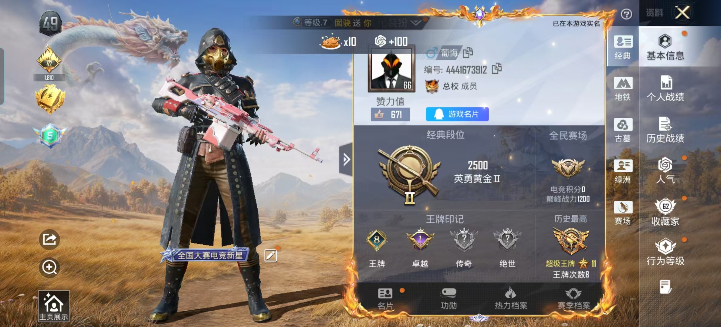 账号详情图片