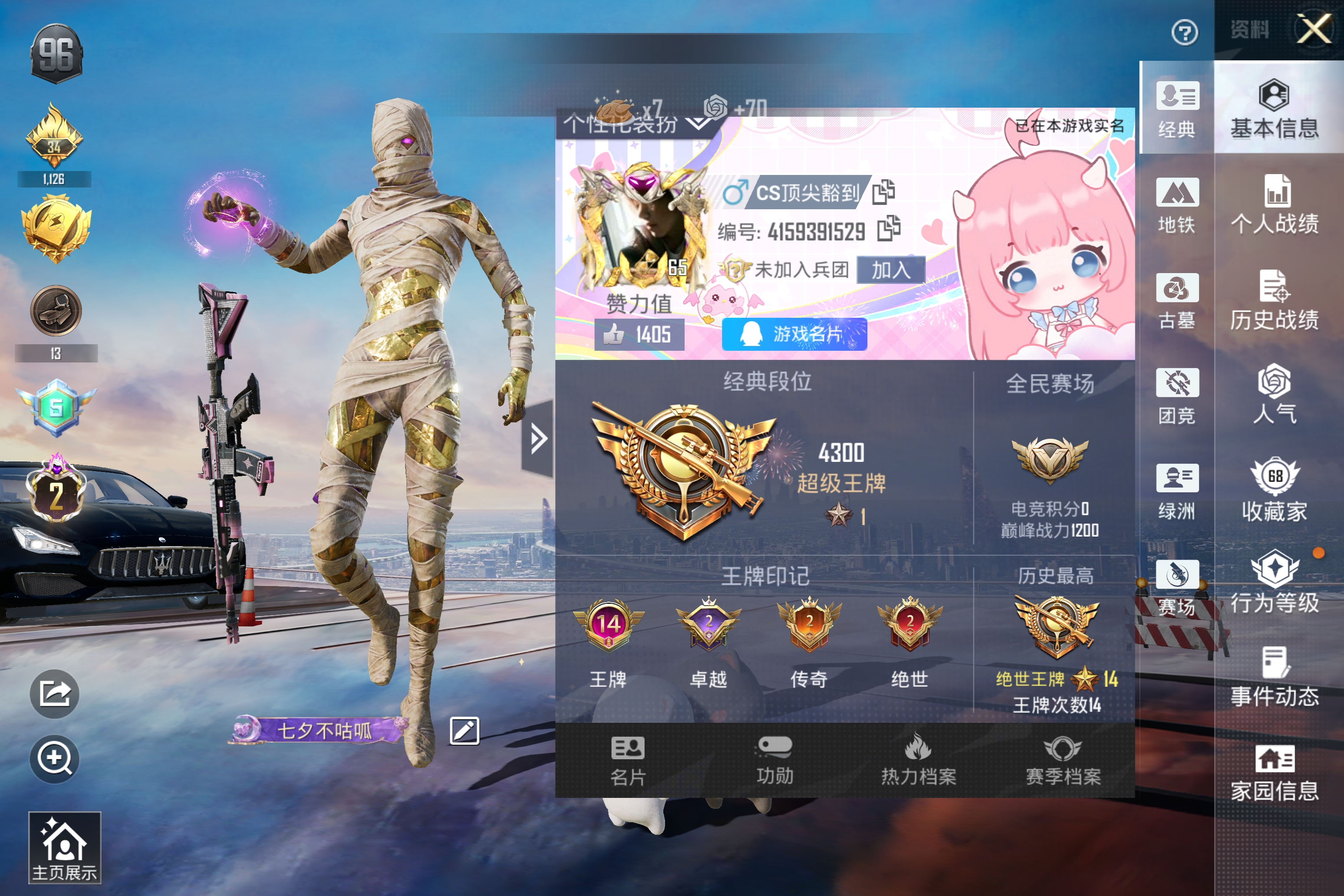 账号详情图片