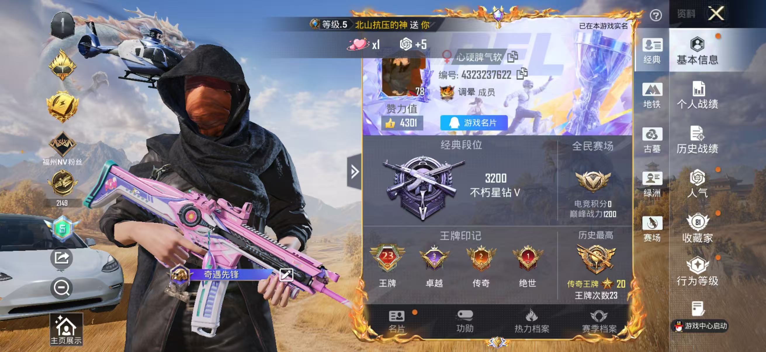 账号详情图片