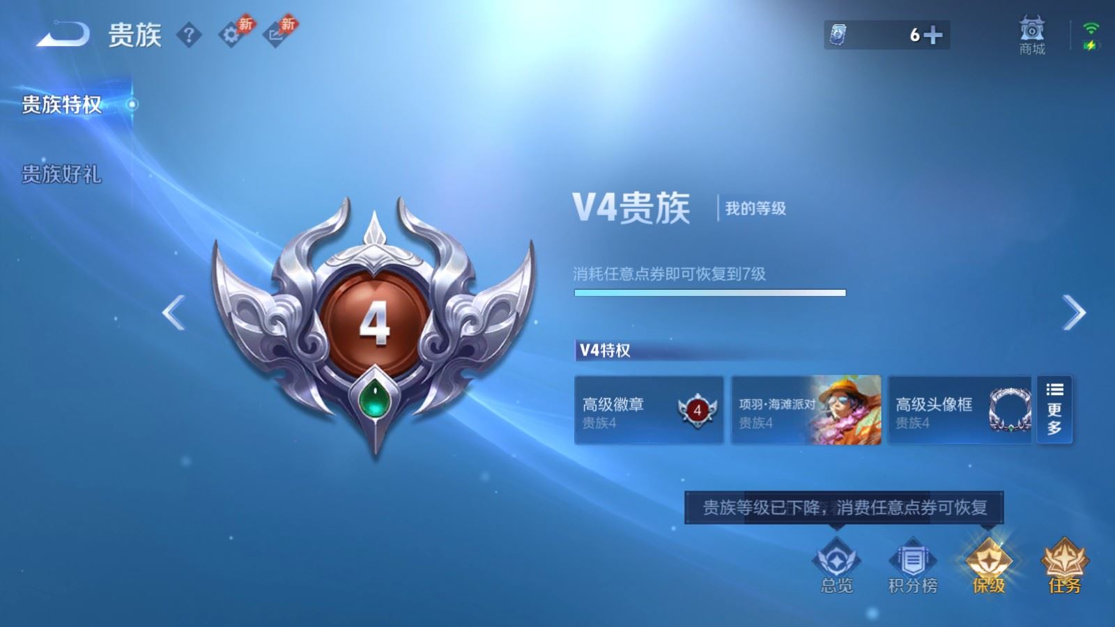 WZMMN4762571王者荣耀账号详情图16 WZMMN4762571王者荣耀账号详情图16