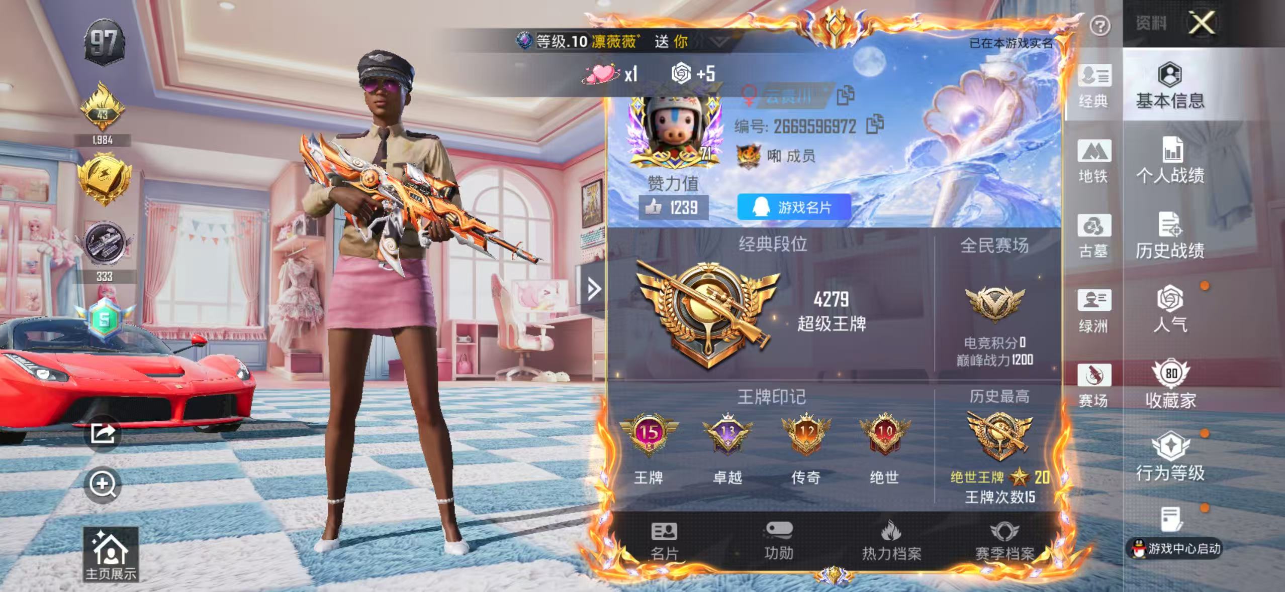 账号详情图片
