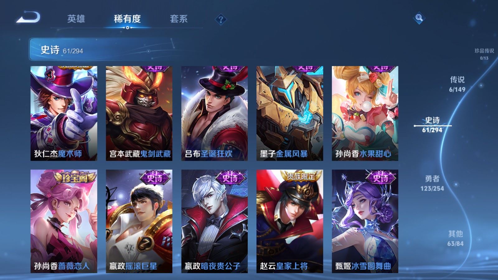 WZMMN4762561王者荣耀账号详情图13 WZMMN4762561王者荣耀账号详情图13